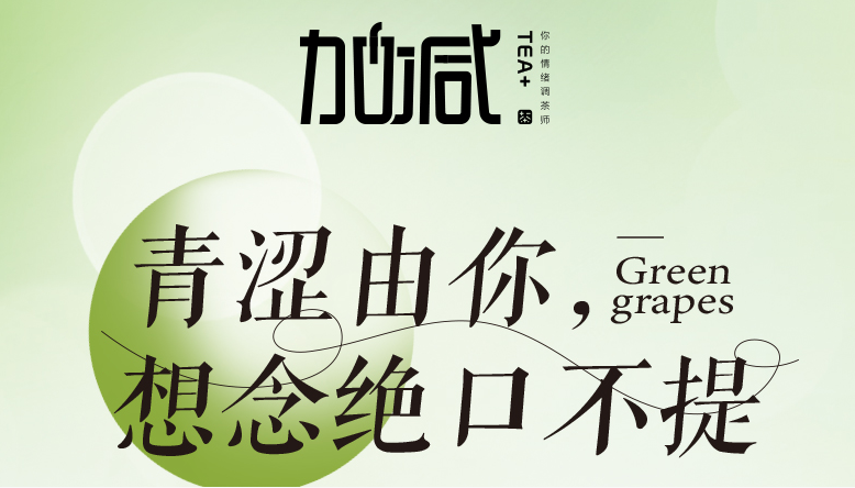 PA电子青提系列新品纯真上线