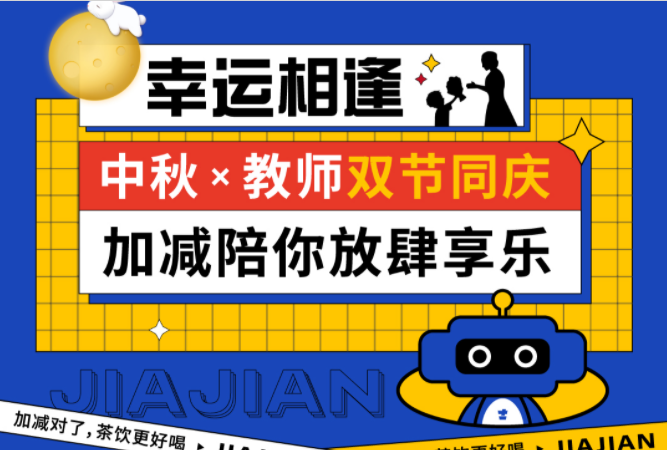 第二杯半价|双节相遇，PA电子陪你放肆乐！